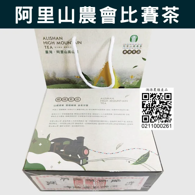 阿里山農會阿里山高山茶金萱-2025冬季優良(300g/盒) - momo購物網