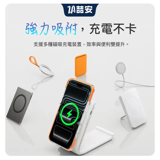 【ZA 喆安】無套手感旋轉支架透明防摔磁吸手機保護殼i18/17/16 Pro/Pro Max 適用iPhone