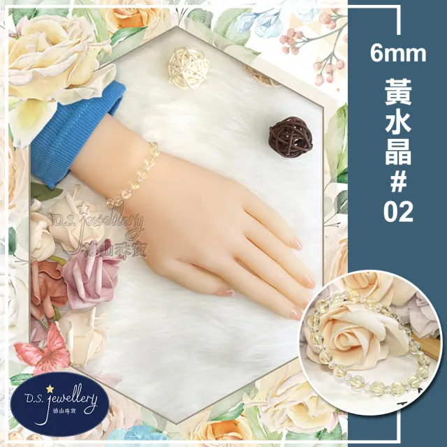 【D.S. jewellery 德山珠寶】特價5A級6mm天然黃水晶手鍊(交換禮物水晶手鍊CE476特價優惠)