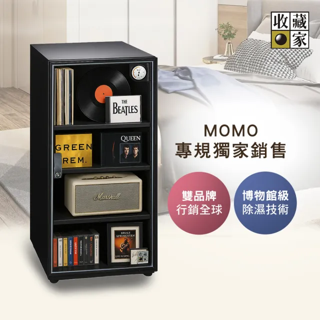 【收藏家】125公升全功能電子防潮箱 MO-125(防潮/防霉/除溼/收納/省電/環保)