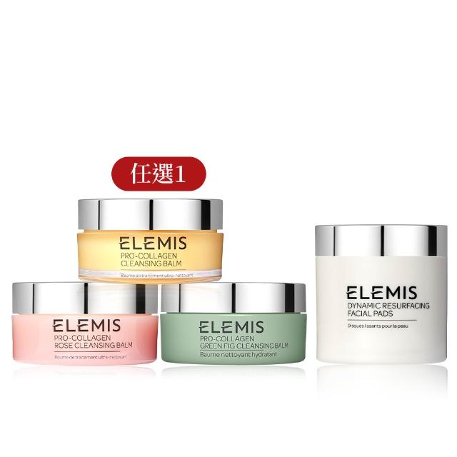 【ELEMIS 愛莉美】卸妝膏100g+潔膚片60PK(★潔淨雙星組★)