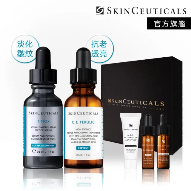 【Skin Ceuticals 修麗可】超濃度CE抗氧化精華 30ml+P-TIOX 超胜肽抗皺極光精華 30ml 禮盒組