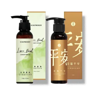 【古寶無患子】洗衣濃縮香氛精華120g-兩款任選 衣物香氛(青檸羅勒/招福平安)