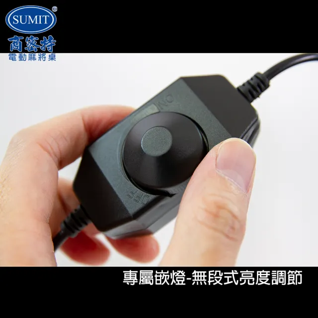 【商密特】電動麻將桌 極薄專屬嵌燈(麻將桌專屬桌上嵌燈．三種尺寸可選、無段亮度調整)