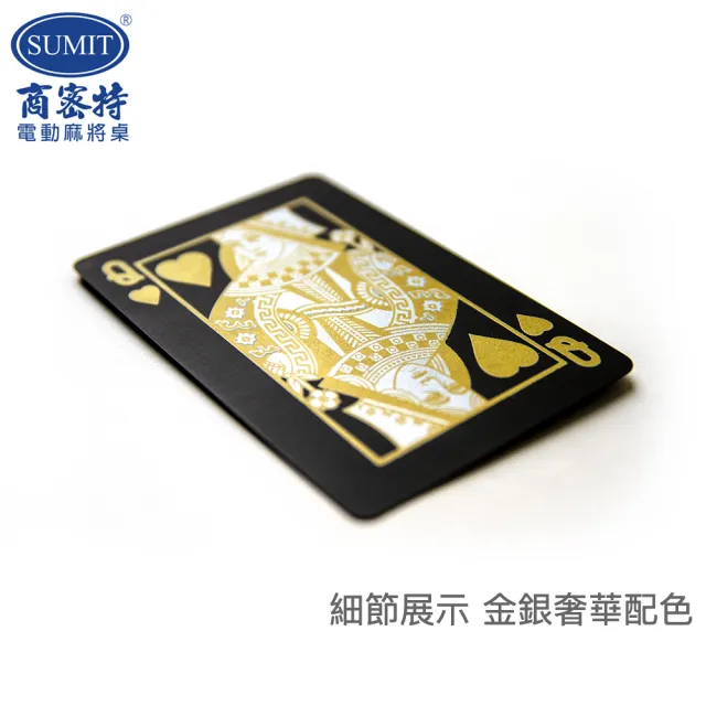 【商密特】PVC 黑金版 撲克牌(10盒入)
