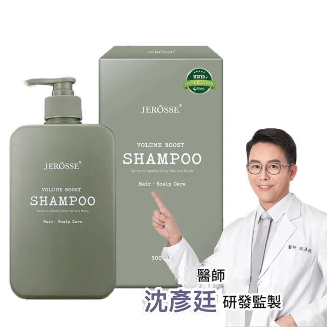 【JEROSSE 婕樂纖】婕機零X1+法樂蓬洗髮露X1+養髮原液X2(優惠搭配.擁有蓬鬆感.豐厚美麗)