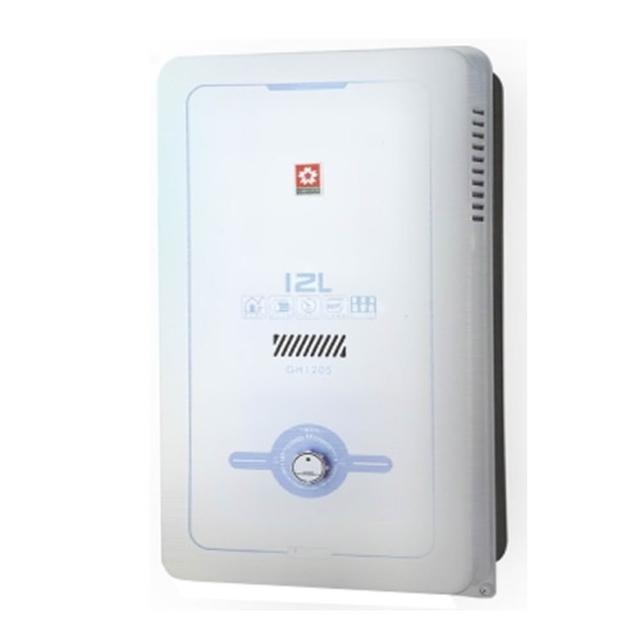  SAKURA 櫻花 GH-1205 天然氣瓦斯熱水器，容量 11-20L 適合屋外使用，提供穩定熱水供應。一般式設計，操作簡單，1 年保固保障。高效能瓦斯熱水器，理想選擇讓您享用舒適熱水生活。 