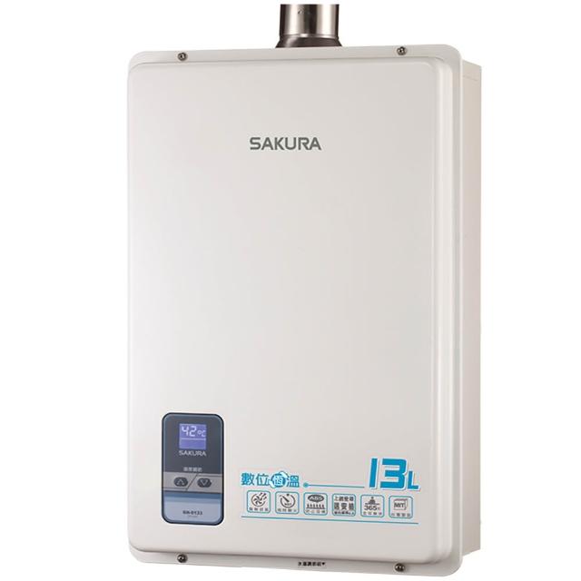 【SAKURA 櫻花】數位恆溫強制排氣熱水器 13L(SH-1333 NG1/LPG 原廠保固原廠安裝服務)