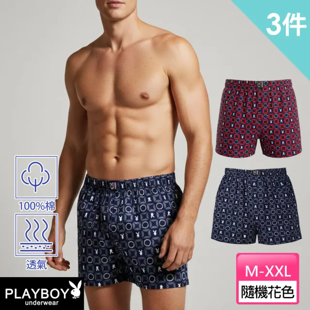 【PLAYBOY】3件組 精梳棉印花開襟舒適四角褲-廠出(四角內褲/男內褲)