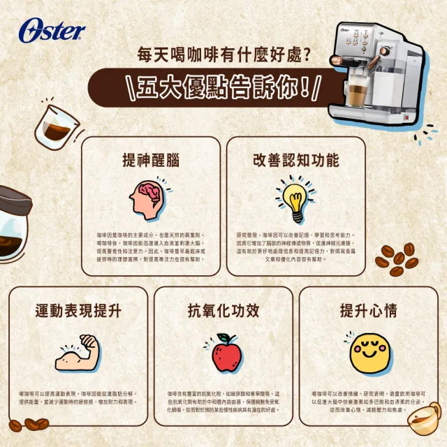 【Oster】奶泡大師二代★5+隨享義式咖啡機-白玫瑰金(義式/膠囊兩用)