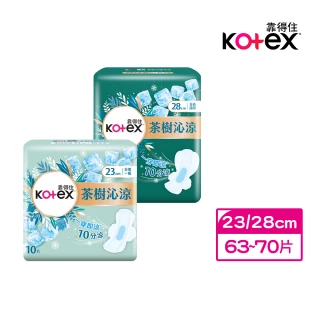 【Kotex 靠得住】茶樹沁涼棉 日用 23cm 10片x7包/ 用 28cm 9片x7包 箱購 任選(涼感衛生棉)