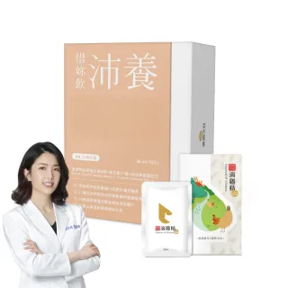 【uterUSally 優德莎莉】惜妳飲 輕調理組(沛養x1、滴雞精x1)