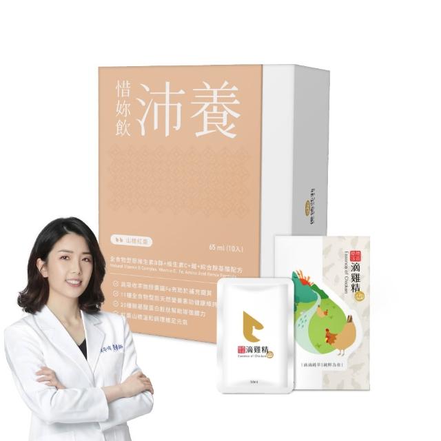 【uterUSally 優德莎莉】惜妳飲 輕調理組(沛養x1、滴雞精x1)