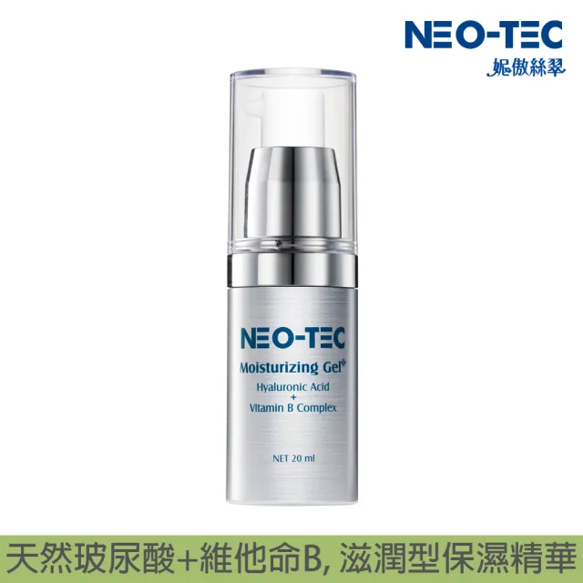 【NEO-TEC】雷射術後黃金期保養組(高效保濕凝露20ml+甘草酸舒緩活膚乳霜50ml)