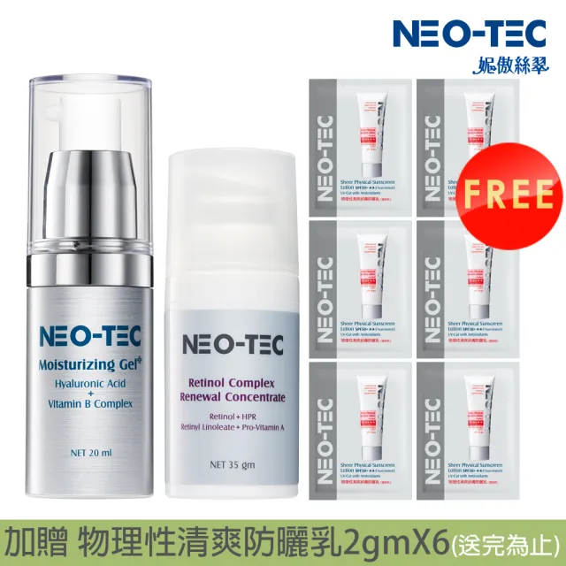 【NEO-TEC】A醇+天然玻尿酸保濕組(高效保濕凝露20ml+A醇全效肌活菁萃35gm)