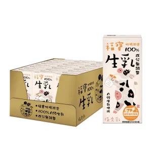 福寶 100%生乳保久乳200mlx24入/箱(使用A級生乳;成分無調整)