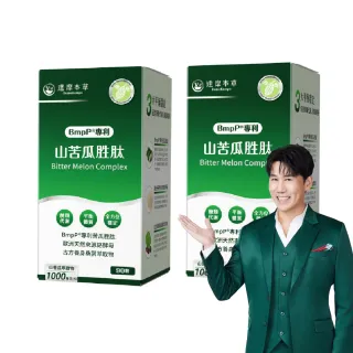 【達摩本草】BmpP®專利山苦瓜胜肽 2入90顆/盒(鍾欣凌推薦、世界專利、添加天然酵母鉻)