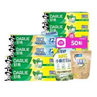 【DARLIE 好來】超氟清新牙膏X10入(強化琺瑯質牙膏X8+清新防護牙膏X2)