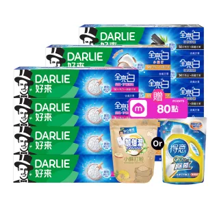 【DARLIE 好來】全亮白進階款牙膏140gX12入(多效護理/綜合)