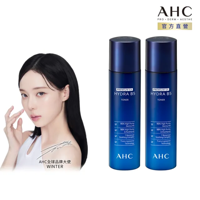 【AHC】瞬效保濕B5微導化妝水新客入手組140mlx2(B5/保濕修護/舒緩乾燥/玻尿酸)