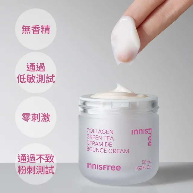 【innisfree】膠原胜肽緊緻澎澎霜50ml(抗老乳霜/膠原蛋白)