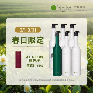【O&rsquo;right 歐萊德】全系列洗髮精1000ml(多款任選/控油/去屑/豐盈/舒敏/保濕/止癢/養護)