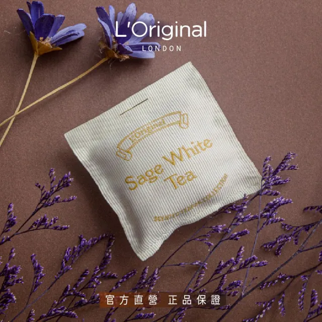 【L‘Original London 洛瑞歐】官方-英國下午茶系列香氛包(附車用出風口支架)擴香 送禮推薦