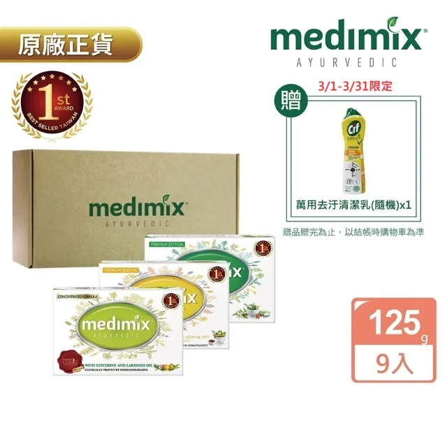 【2026】印度香皂推薦10款高評價印度香皂品牌排行 | 好吃美食的八里人