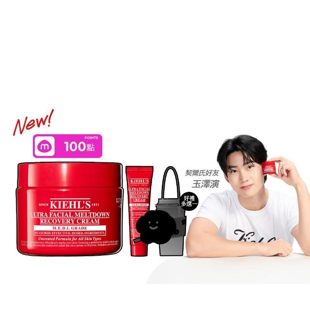 【Kiehl’s 契爾氏】官方直營 益肌重生修復凝霜/急護霜 50ml(新品/修護保濕/乾燥敏感/煥膚/醫美後適用)