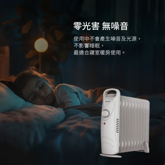 【DIKE】11葉片式 油燈恆溫電暖器/暖氣機(HLE600)
