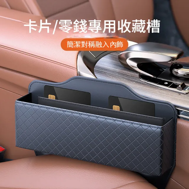 【ANTIAN】汽車座椅夾縫收納盒 車載縫隙儲物盒 優質EVA車載內飾置物托 汽車皮革置物盒