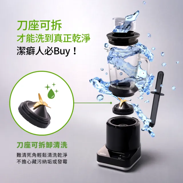【BRAUN 百靈】JB1多動向調理機/果汁機(JB1160BK)