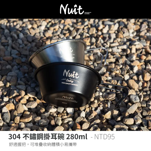 【NUIT 努特】304不鏽鋼掛耳碗12cm 280ml 炫彩原色黑色提耳碗 雪拉碗 雪拉杯 野餐碗 登山碗(NTD95)