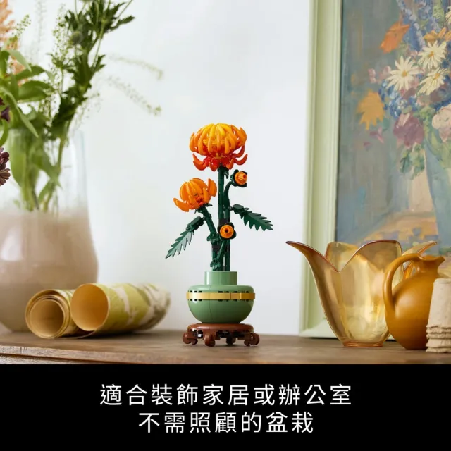 【LEGO 樂高】Botanicals 10368 菊花(花藝植栽 居家擺設 送禮推薦 玩具禮物)