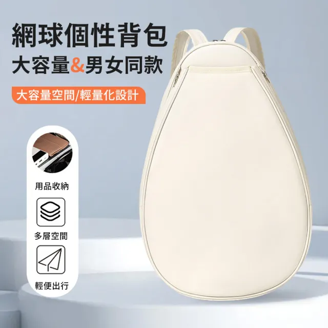 【Friyu】雙11 羽毛球拍背包 網球拍袋 大容量運動後背包 球拍收納包 羽球網球訓練出遊