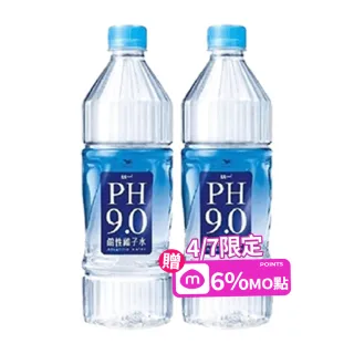 【PH9.0】鹼性離子水800mlx3箱(共60入;官方直營)