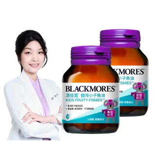 【BLACKMORES 澳佳寶】機伶小子魚油/兒童魚油 2入組(共60顆 孫語霙營養師代言 rTG型態 兒童魚油)