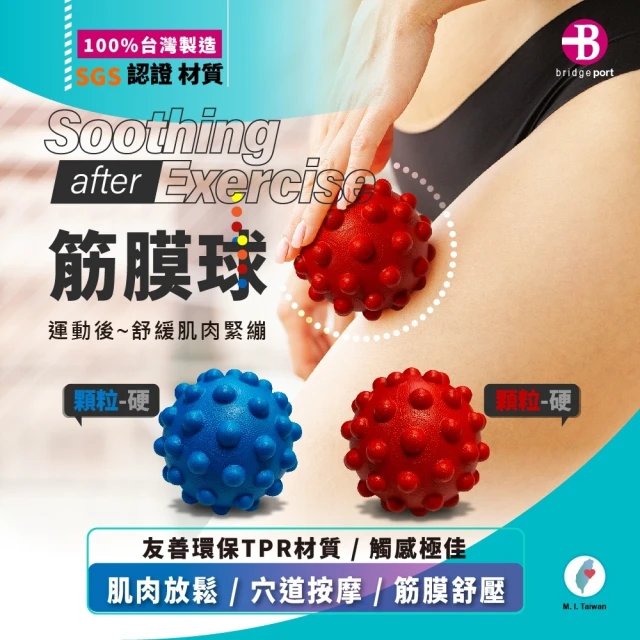 腳底按摩器