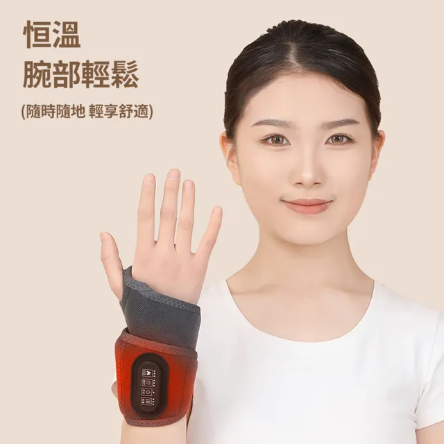 【ANTIAN】石墨烯保暖熱敷震動護腕帶 電熱按摩手腕帶 手碗按摩儀 手腕保暖神器
