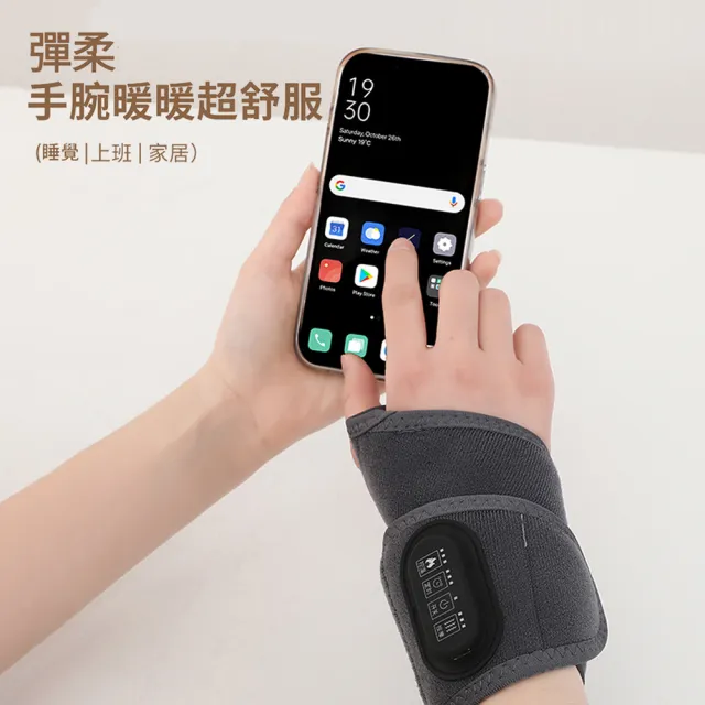 【ANTIAN】石墨烯保暖熱敷震動護腕帶 電熱按摩手腕帶 手碗按摩儀 手腕保暖神器
