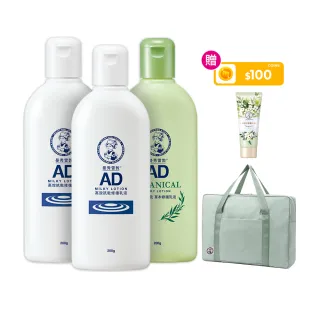 【曼秀雷敦】加大版 AD高效抗乾修復乳液200g 3入組(60秒舒緩乾癢 敏感肌可用 保濕不黏膩)