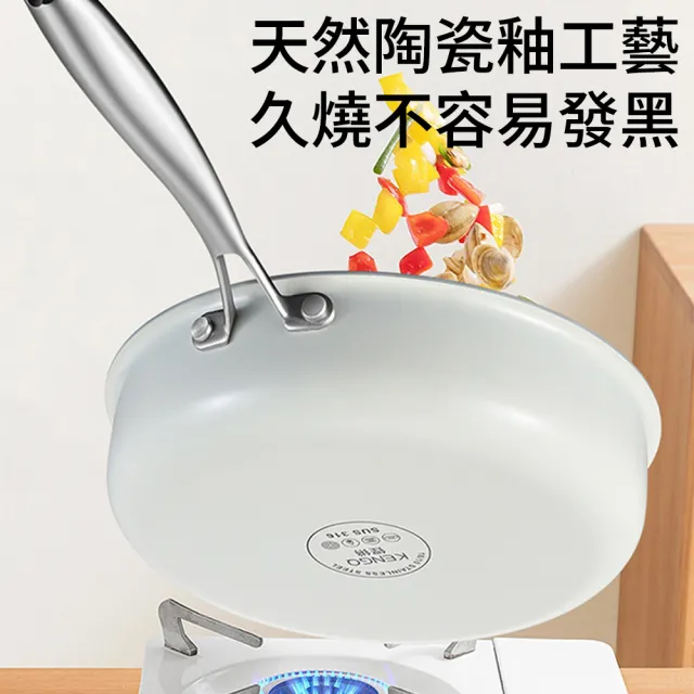 KENGQ鏗鏘 陶瓷煎鍋 不鏽鋼平底鍋 無塗層健康鍋（七層鋼結構 經久耐用不變形 烙餅/煎蛋/煎牛排）