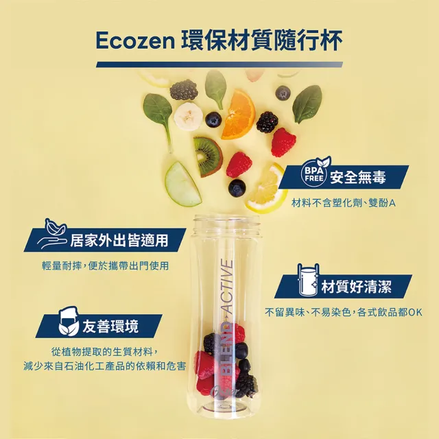 【Oster】隨鮮GO果汁機-晨光白(一機二杯組-600ml)