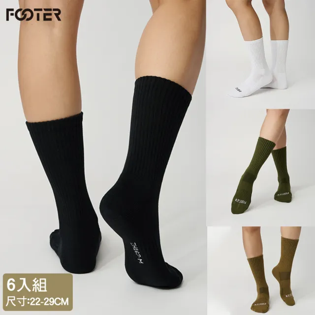 【FOOTER】6入組極簡素色主義者運動氣墊襪-男/女款(ZH167M/L/XL)
