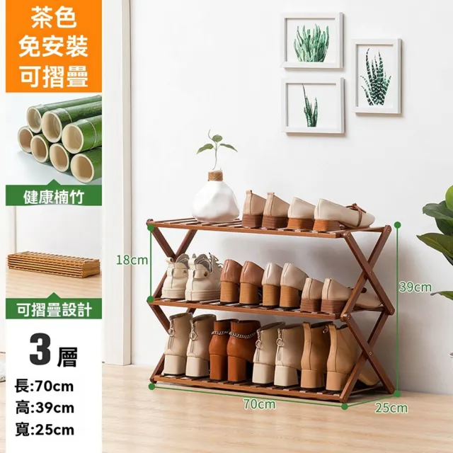 【Quality 聚家】免安裝折疊鞋架 入戶鞋架 簡易鞋架 收納鞋櫃 三層50長/70長（免安裝/可折疊/承重力強）