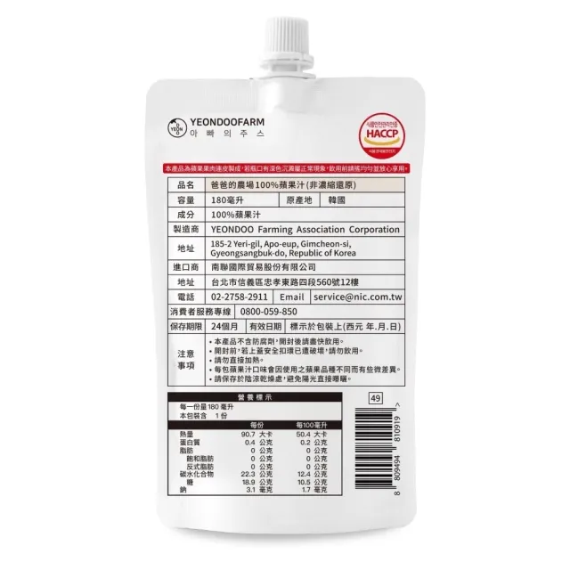【爸爸的農場】100%NFC蘋果汁180mlx30入(非濃縮還原)