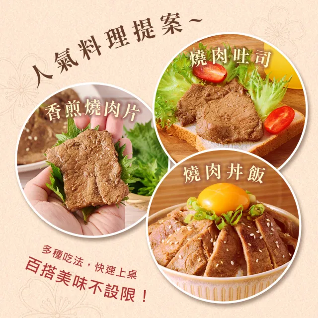 【愛上吃肉】日式梅花里肌燒肉片10包(300g/包 中秋烤肉/燒烤/早餐肉)