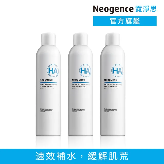 【Neogence 霓淨思】舊版 玻尿酸舒活噴霧水300ml 3入組