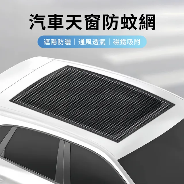 【2026】汽車防蚊紗窗推薦ptt》10款高評價人氣品牌排行榜 | BALIMAN情報局