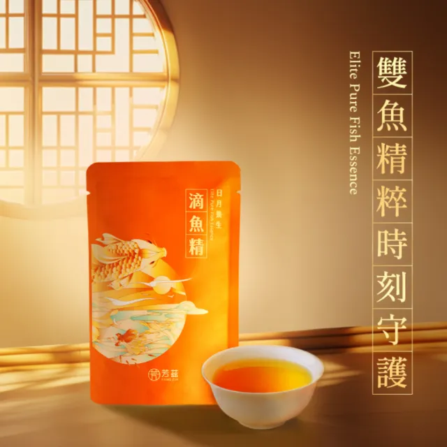 【芳茲】日月養生滴魚精 環保包裝組 25包_官方直營/常溫